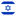 עִברִית Flag
